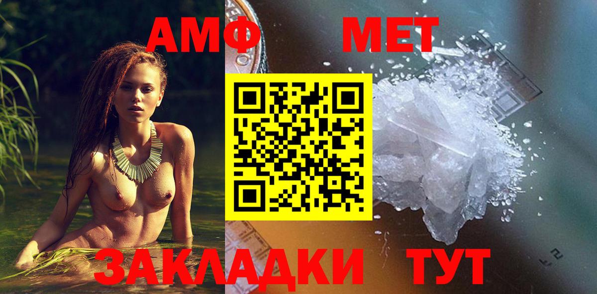 АМФЕТАМИН Розовый Углич