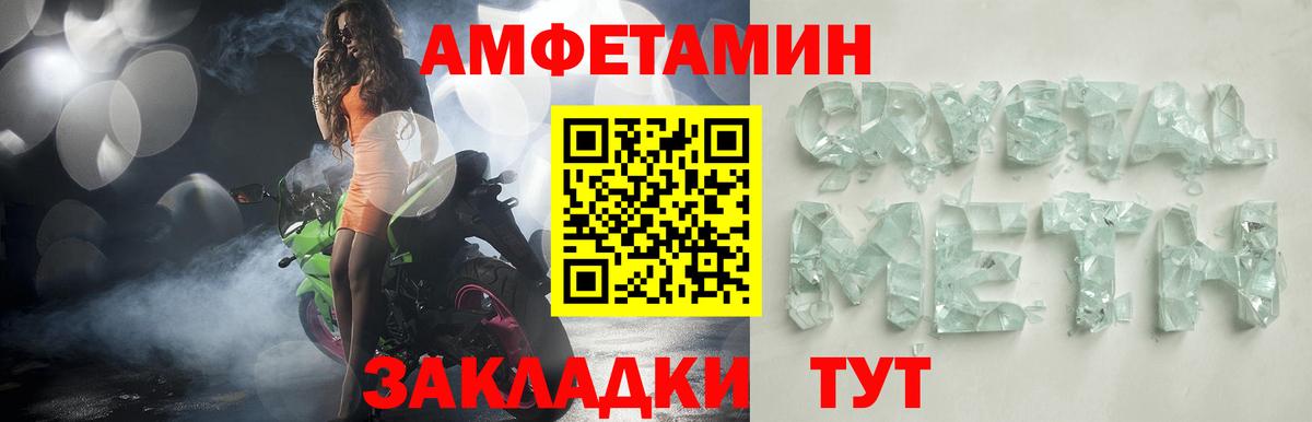 АМФ  АМФ Розовый  Вход с VPN  Углич 