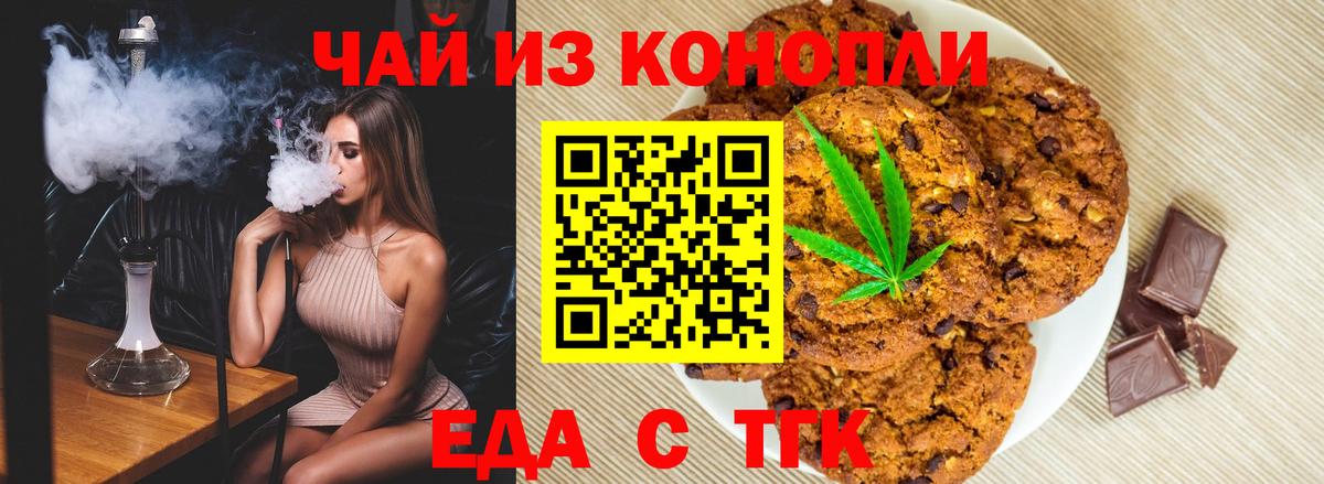Canna-Cookies марихуана  Вход с VPN  Углич 