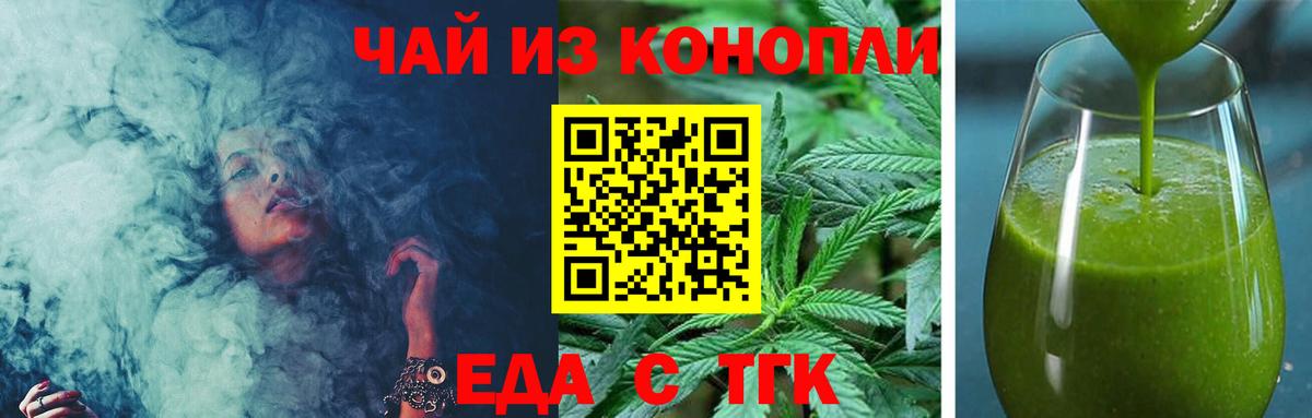 Печенье с ТГК конопля Углич