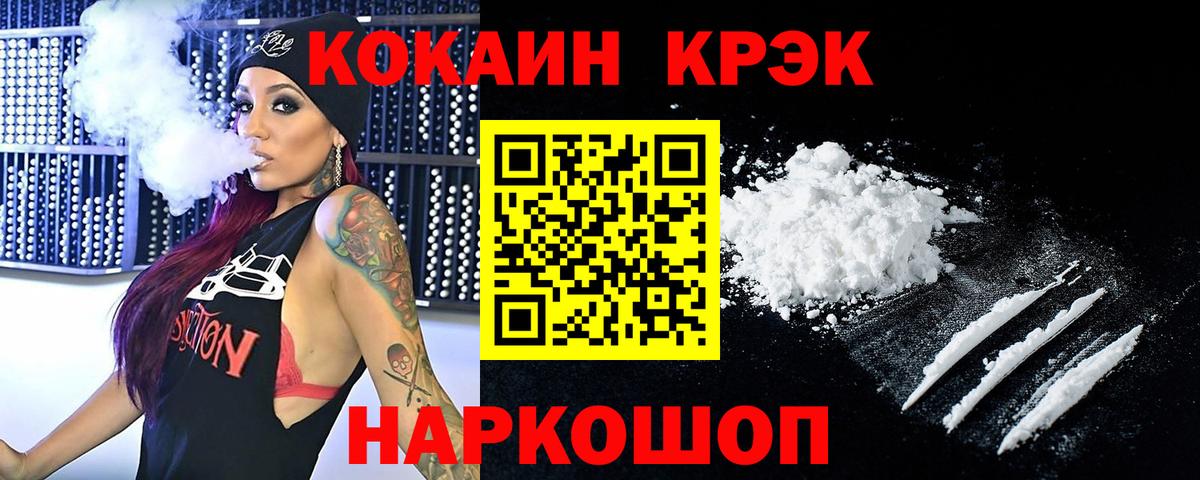 Углич  Кокаин 99%  COCAIN 97%  Вход с VPN 