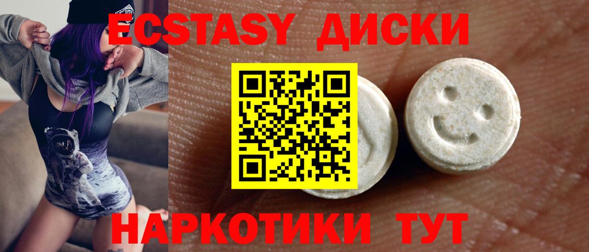 Углич  ЭКСТАЗИ Cube  Вход с VPN  ЭКСТАЗИ XTC 