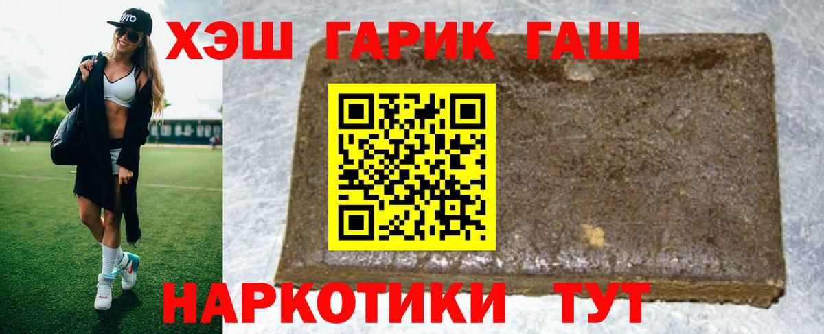 Гашиш хэш  Вход с VPN  Гашиш  Углич 