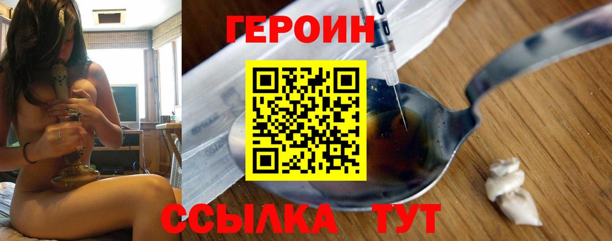 Героин гречка  Вход с VPN  Углич 