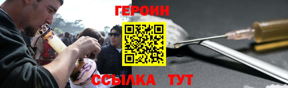 ГЕРОИН Афган Углич