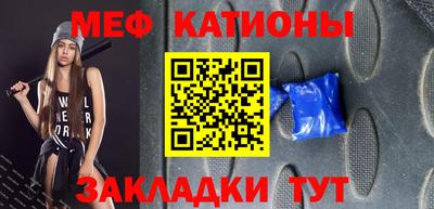 меф VHQ Нальчик