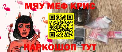 меф VHQ Нальчик