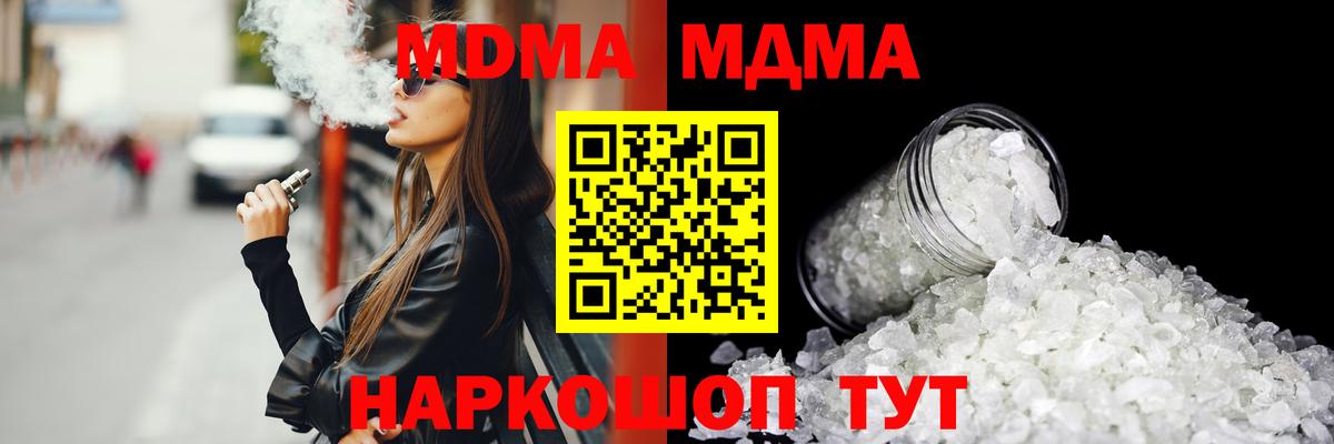 Углич  MDMA кристаллы  Вход с VPN 