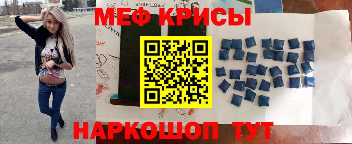 МЕФ  Меф кристаллы  Вход с VPN  Меф  Углич  МЕФ кристаллы 