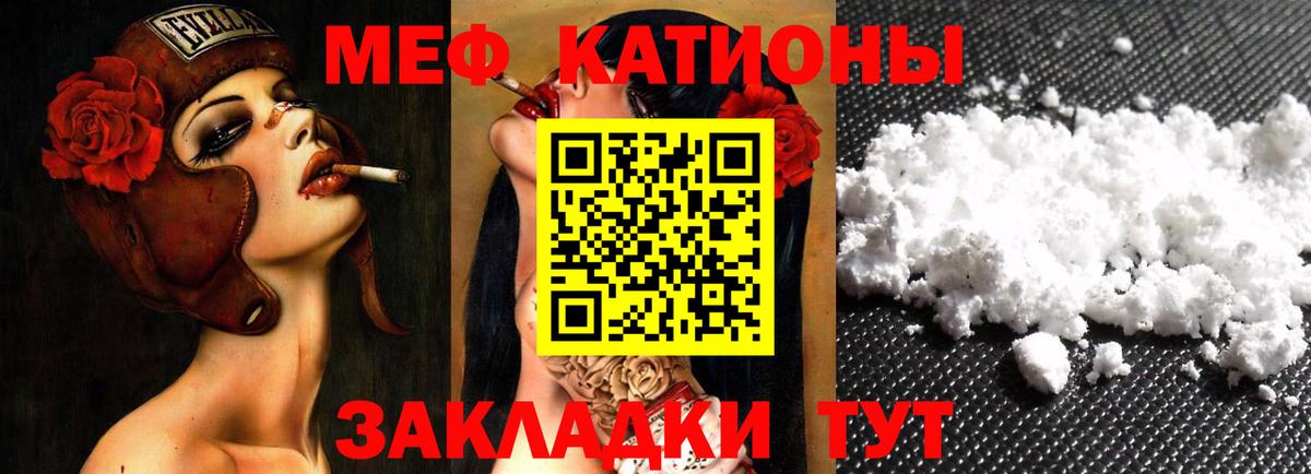 Мефедрон кристаллы Углич
