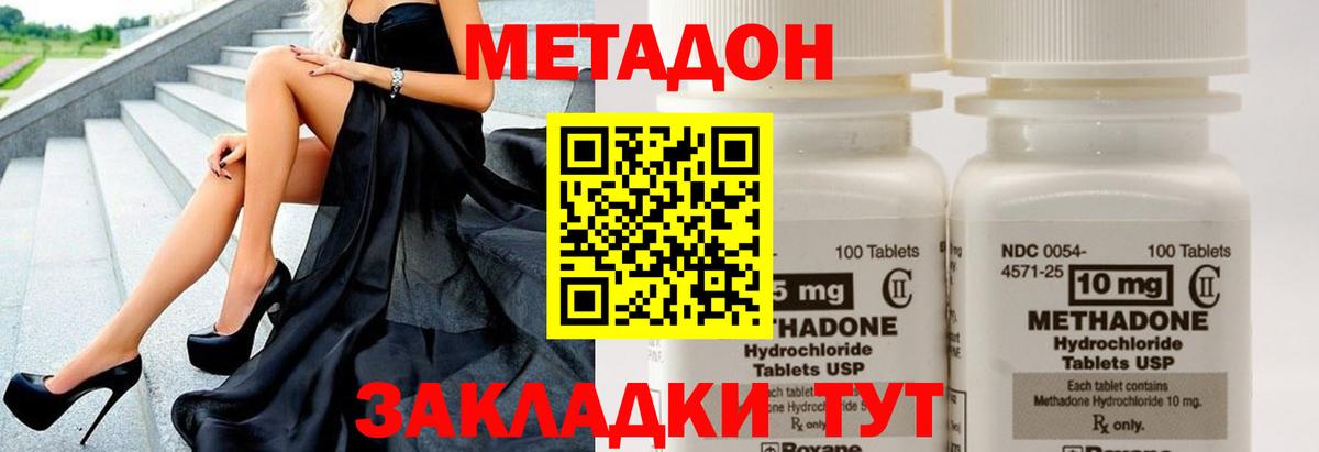 Метадон мёд  Вход с VPN  Углич 