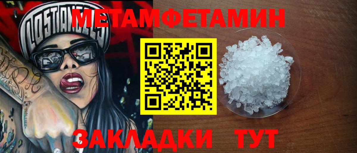 Метамфетамин Декстрометамфетамин 99.9%  Метамфетамин Декстрометамфетамин 99.9%  Углич  Вход с VPN 