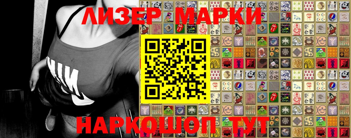 Углич  Наркотические марки 1,5мг  Марки NBOMe  Наркотические марки 1,5мг  Вход с VPN 