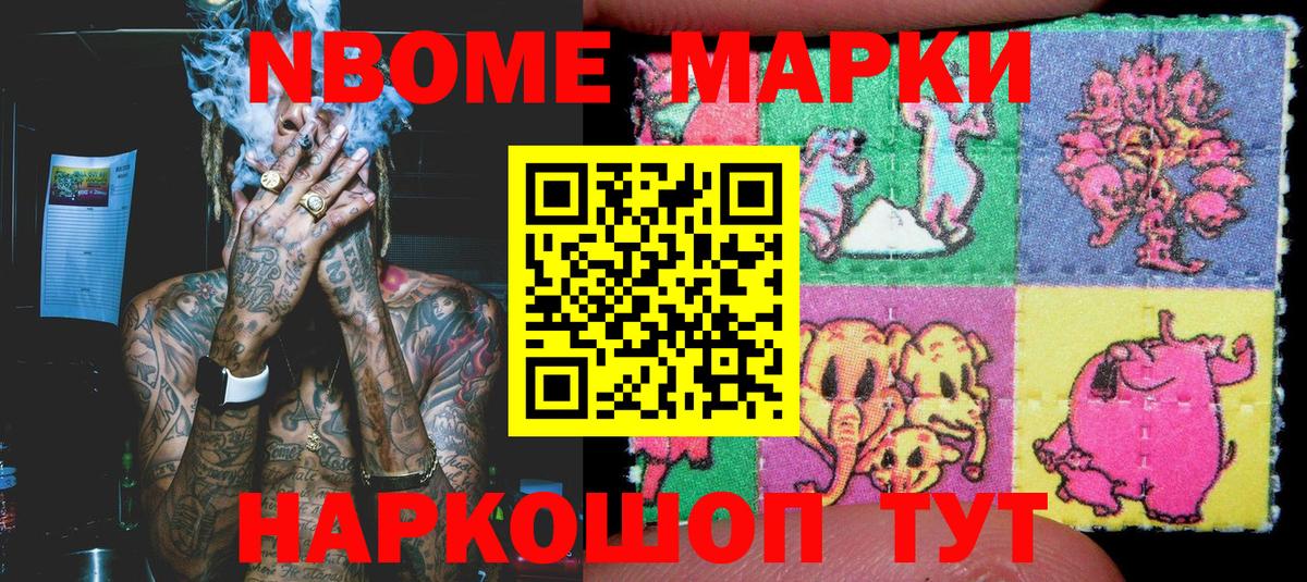 Наркотические марки 1,8мг Углич