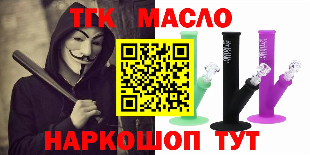 ТГК гашишное масло Углич