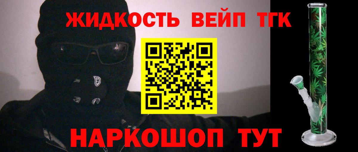 Углич  ТГК вейп  магазин    Вход с VPN 